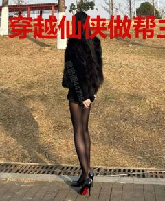 穿越仙侠做帮主