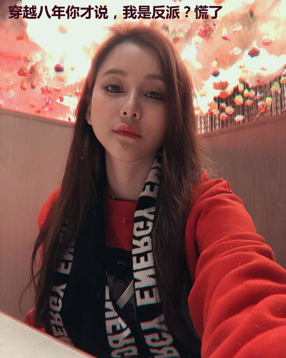 穿越八年你才说,我是反派?慌了