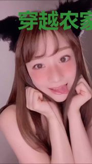 穿越农家女：种田修仙