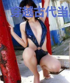 穿越古代当后娘江谨言