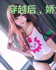 穿越后，娇太子成了我的心尖宠