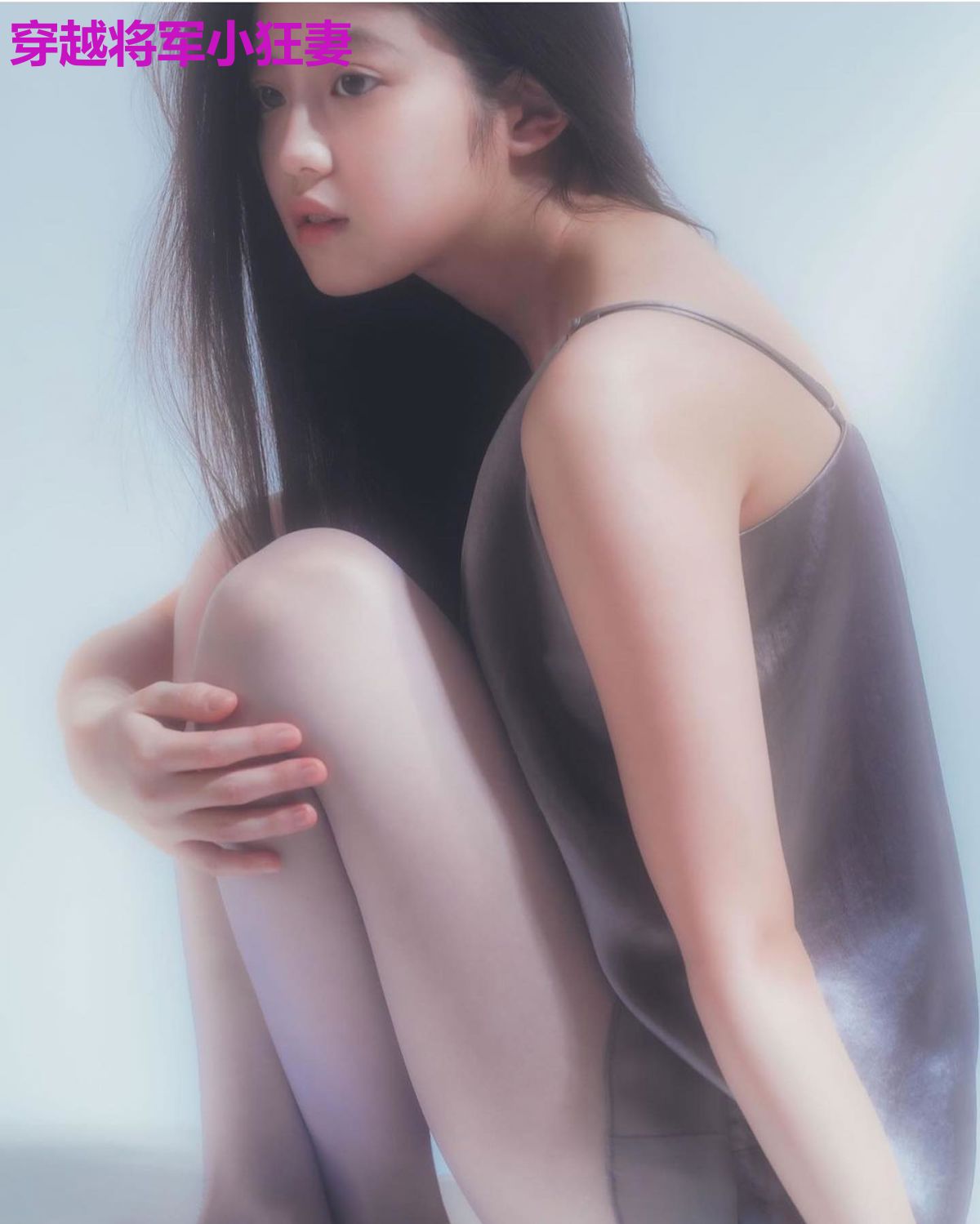 穿越将军小狂妻