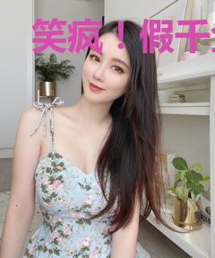 笑疯！假千金被玄门老祖踹回现代
