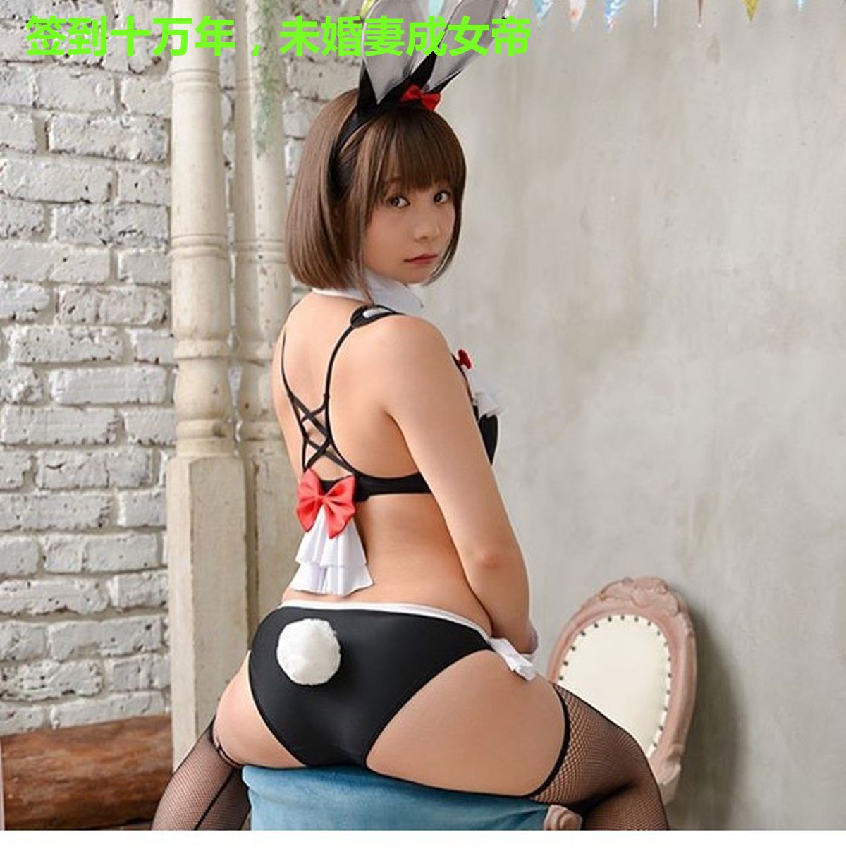 签到十万年,未婚妻成女帝