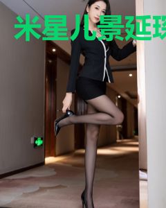 米星儿景延琛