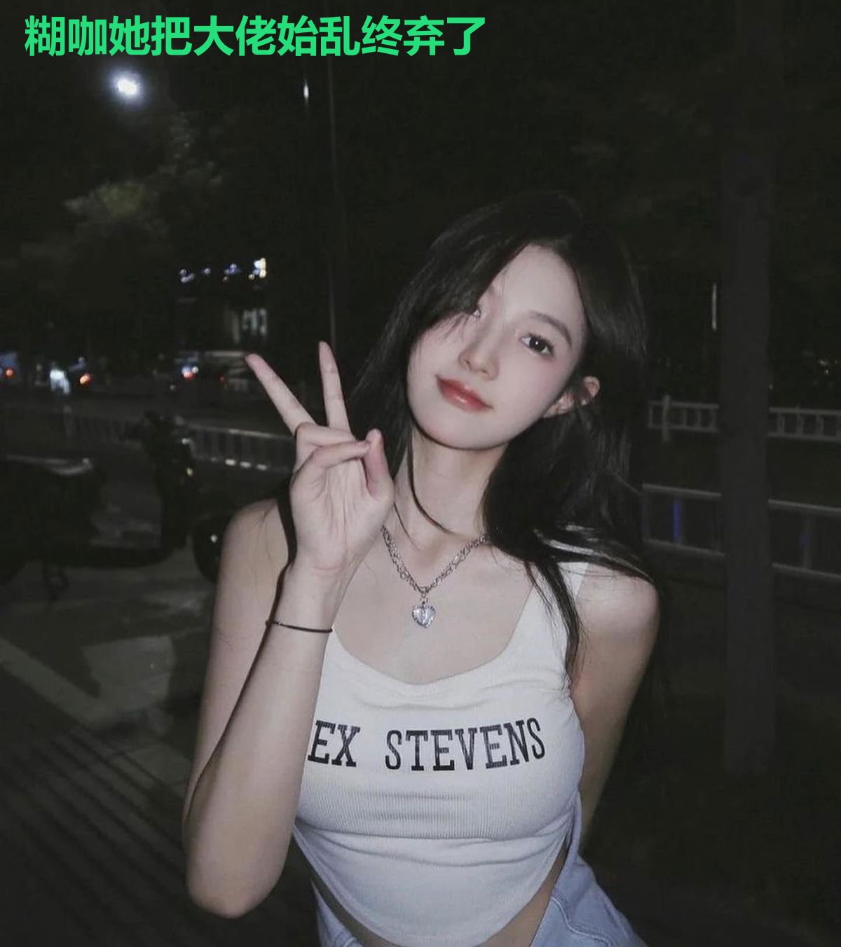 糊咖她把大佬始乱终弃了