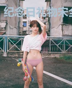 纪念日礼物宋全