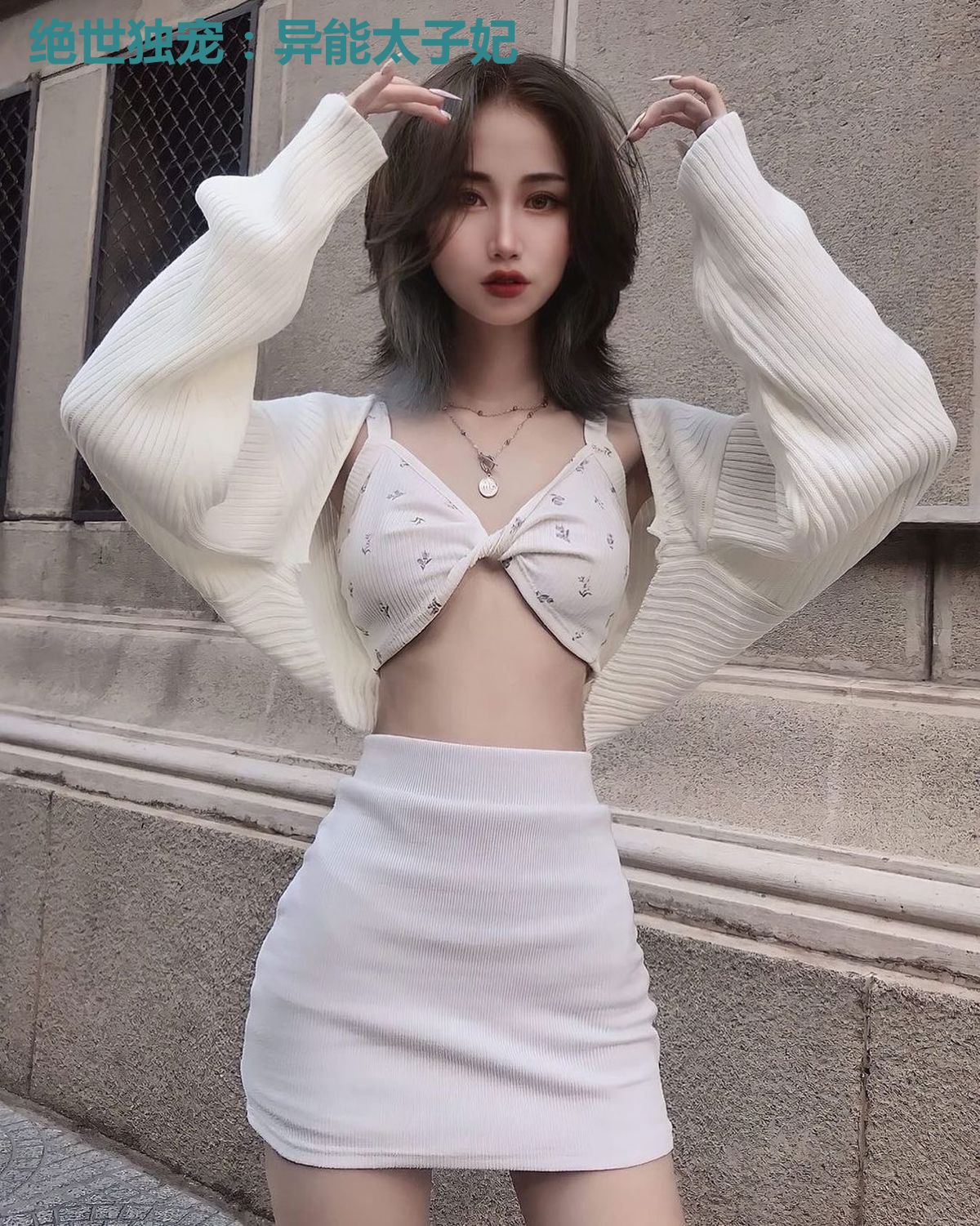 绝世独宠:异能太子妃