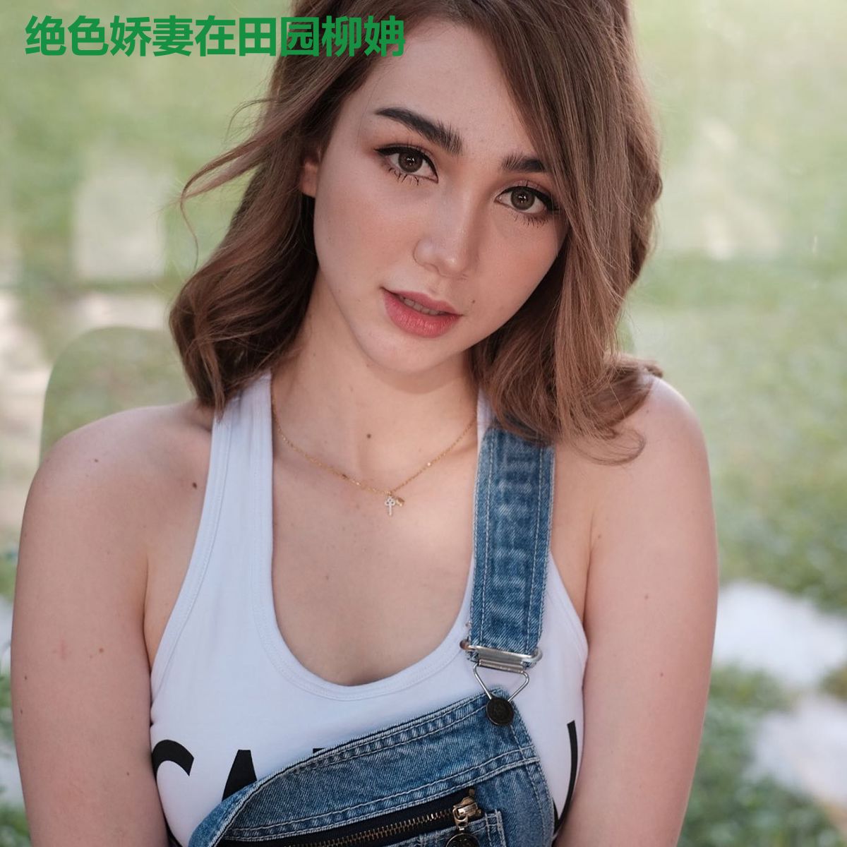 绝色娇妻在田园柳姌