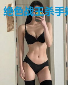 绝色战王杀手妃