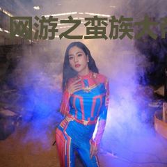 网游之蛮族大帝
