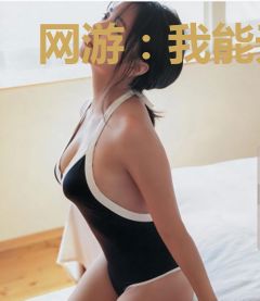 网游：我能无限强化技能