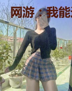 网游：我能进化一切！