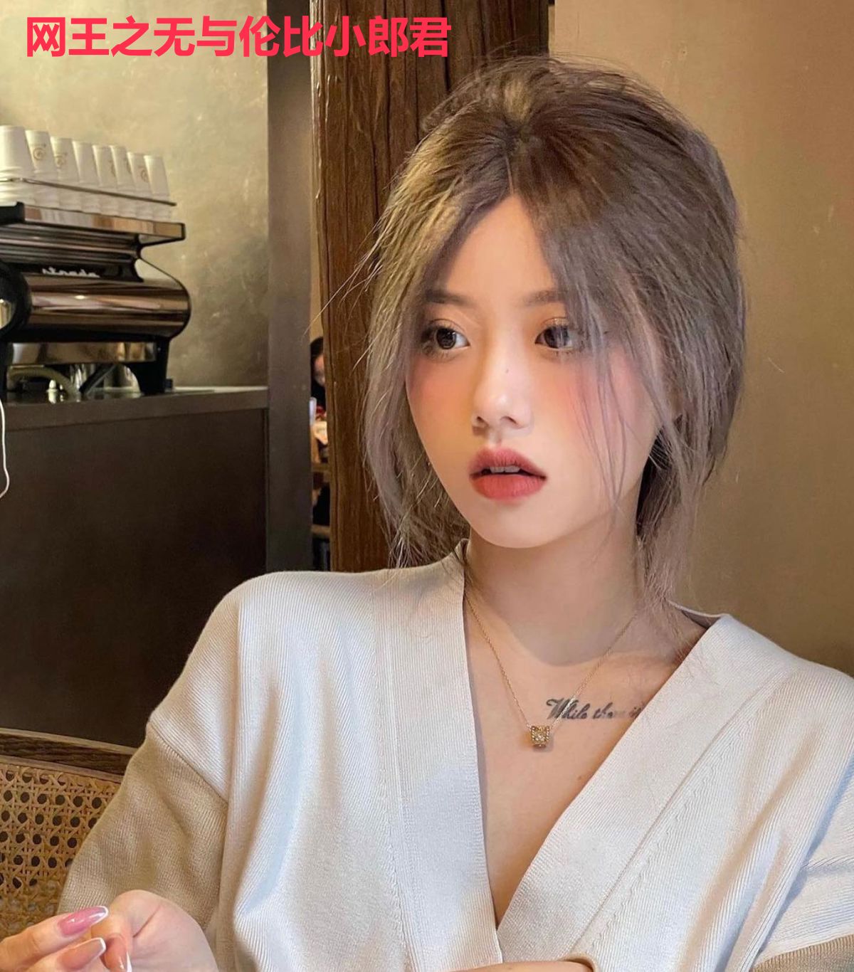 网王之无与伦比小郎君