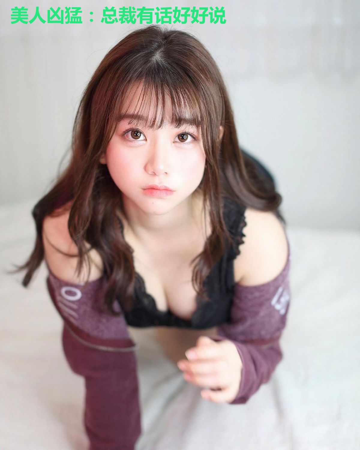 美人凶猛:总裁有话好好说