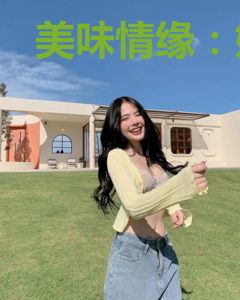 美味情缘：娇宠俏主厨