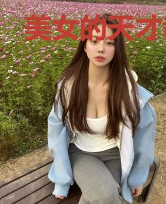 美女的天才教师楚秀儿