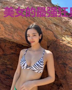 美女的最强狂兵