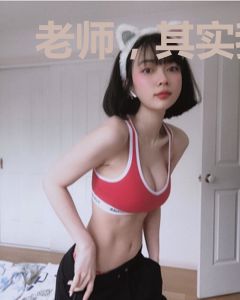 老师，其实我是曹县来的！