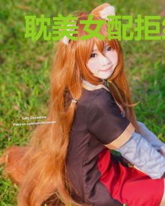耽美女配拒绝被炮灰