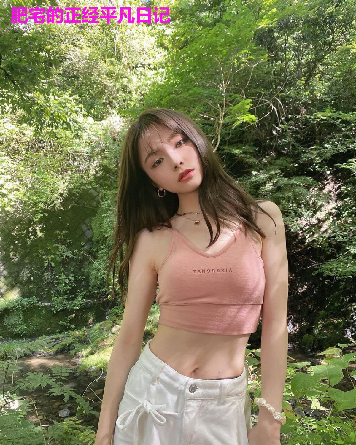 肥宅的正经平凡日记