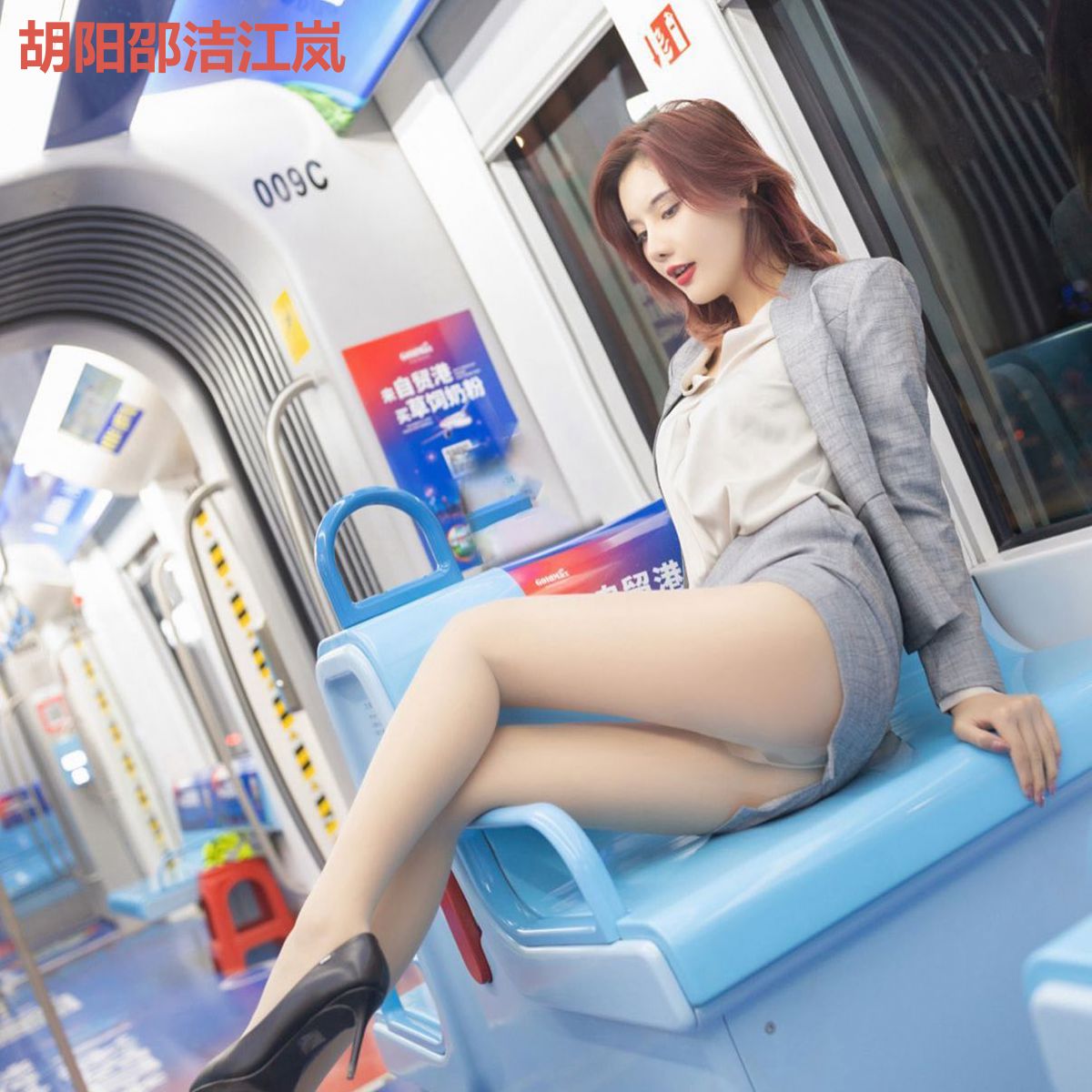 胡阳邵洁江岚