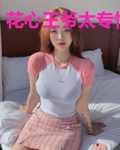 花心王爷太专情