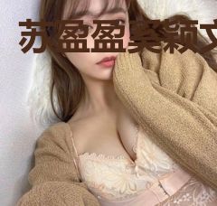 苏盈盈奚颖文