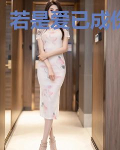 若是爱已成伤