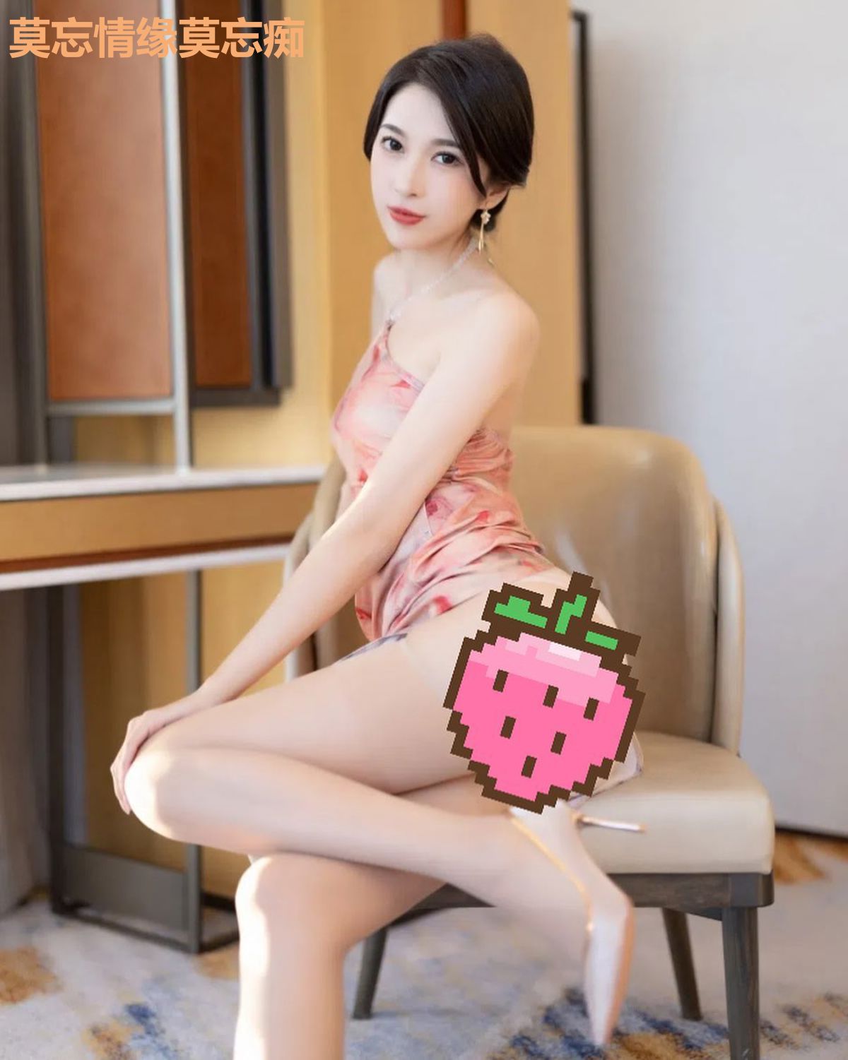 莫忘情缘莫忘痴