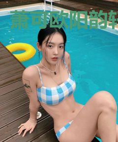 萧可欧阳韵轩