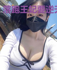 落跑王妃要逆天
