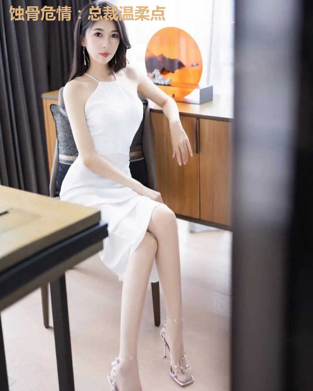 蚀骨危情:总裁温柔点