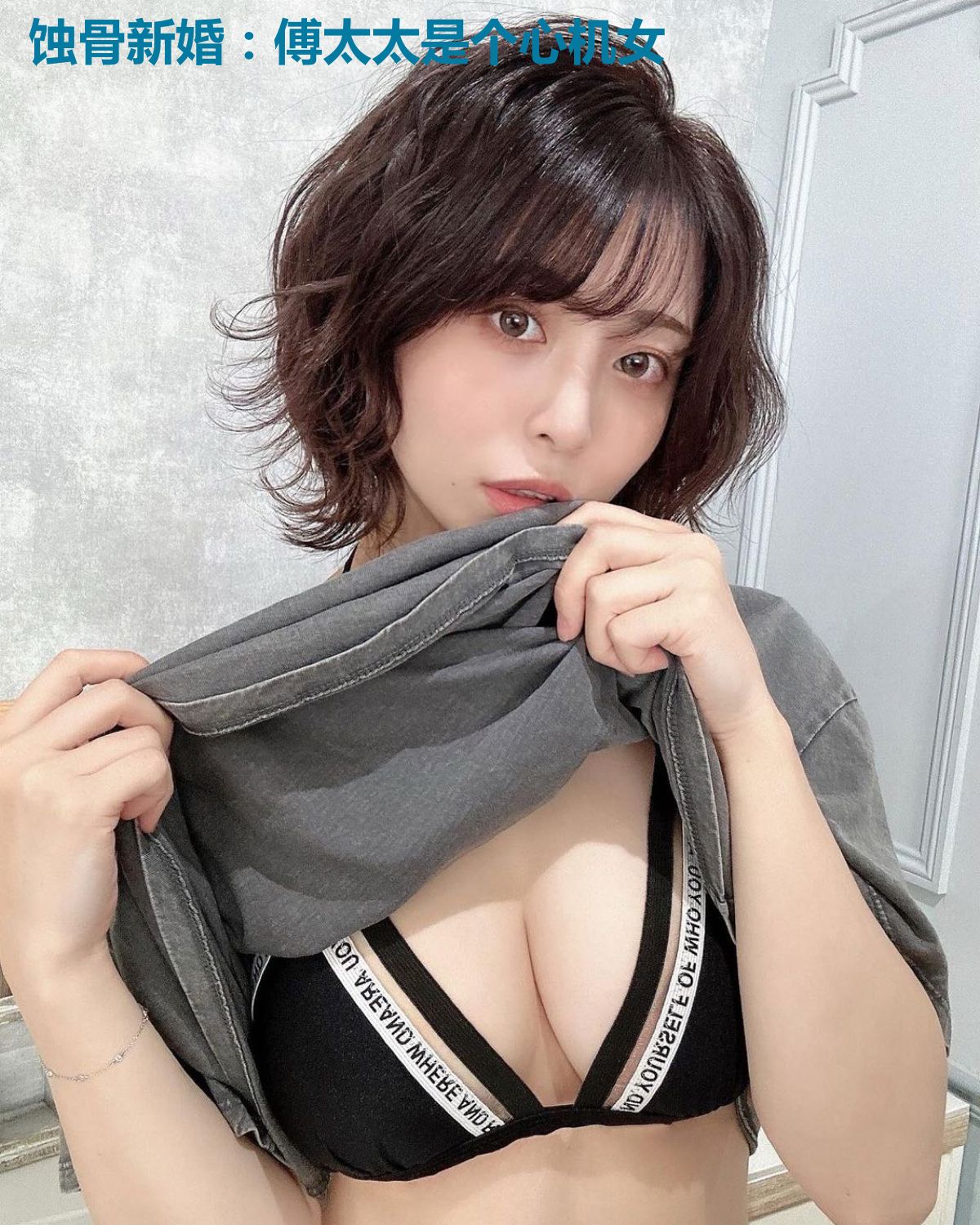 蚀骨新婚:傅太太是个心机女