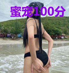 蜜宠100分，云少宠上天