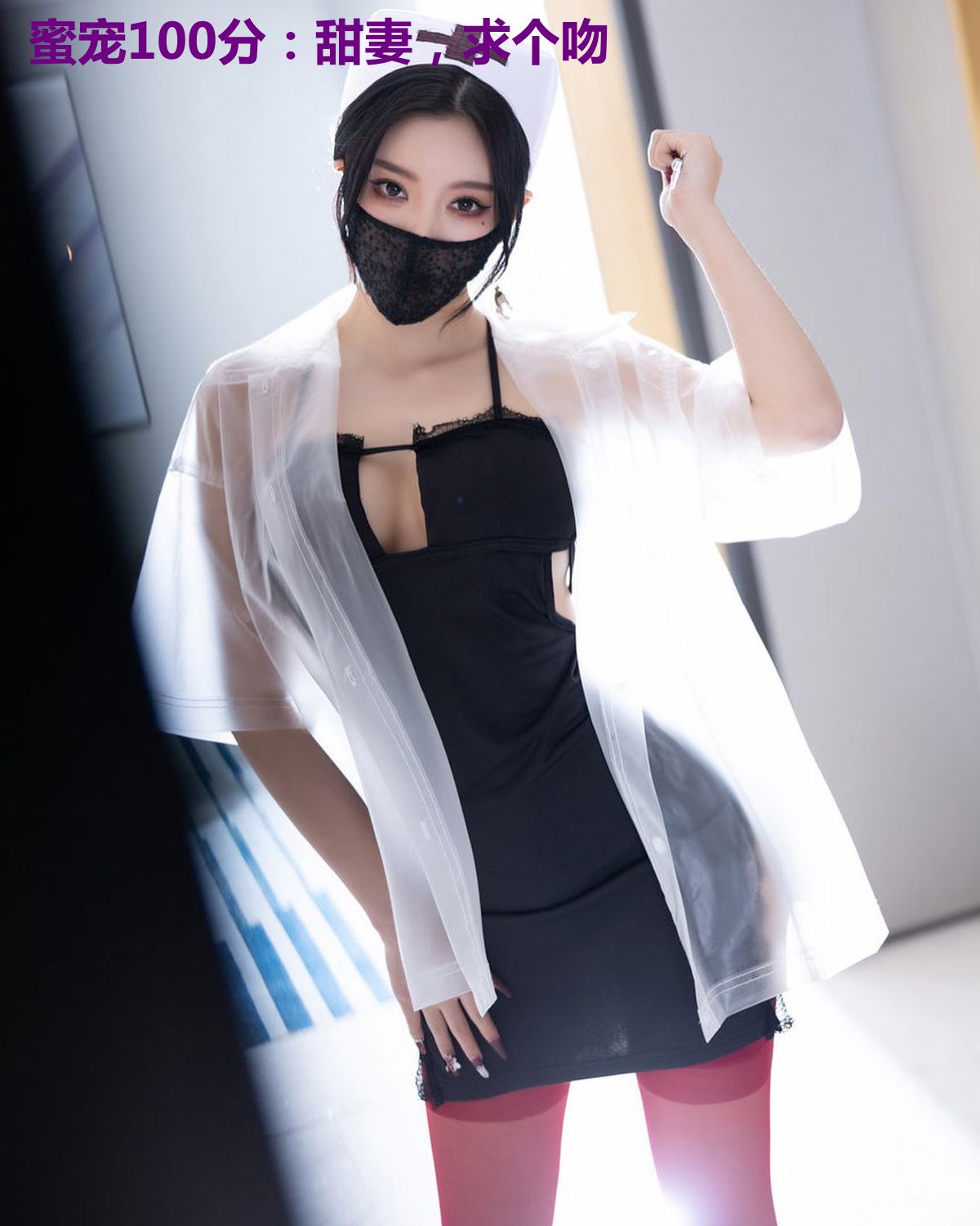 蜜宠100分:甜妻,求个吻