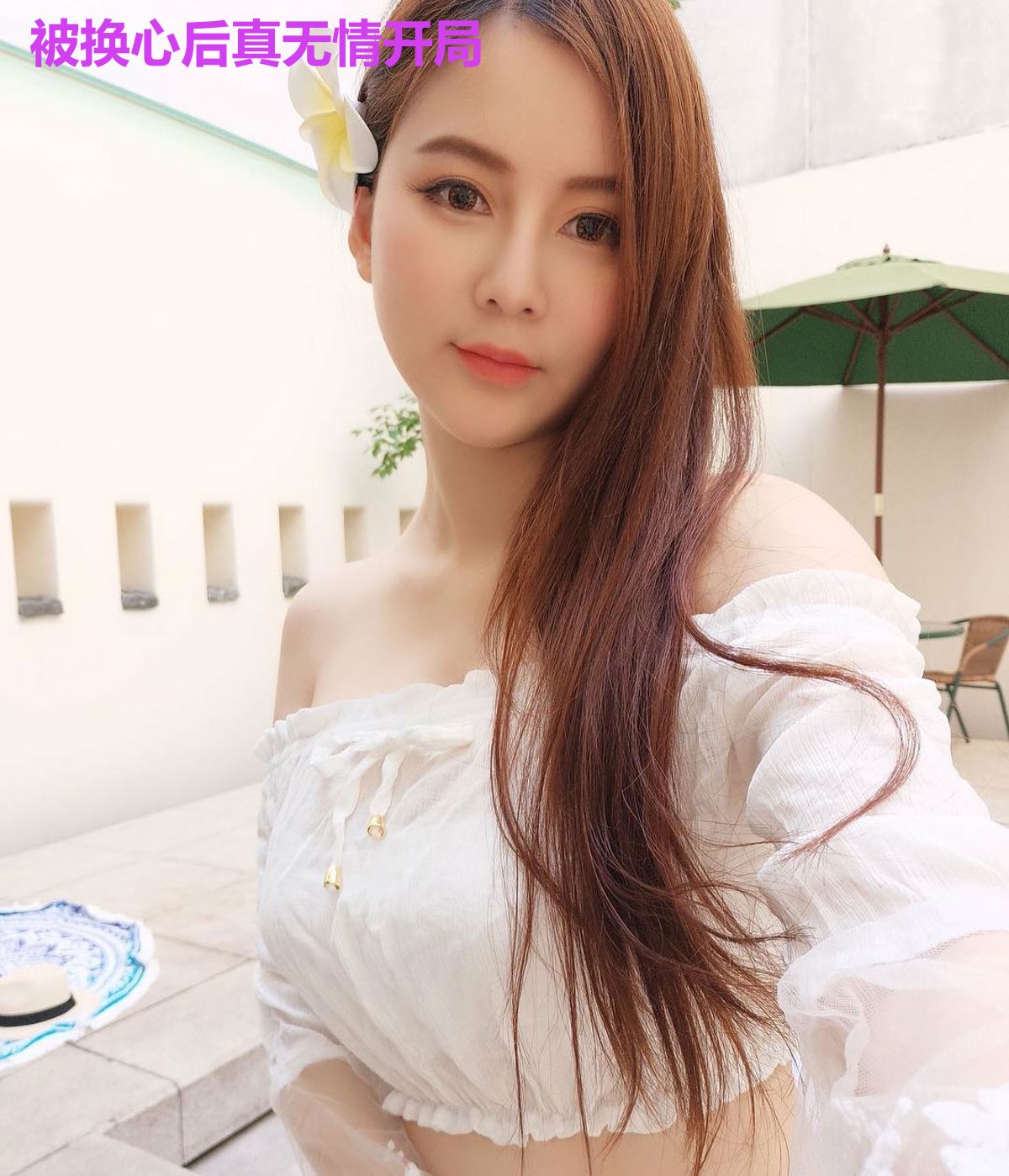 被换心后真无情开局