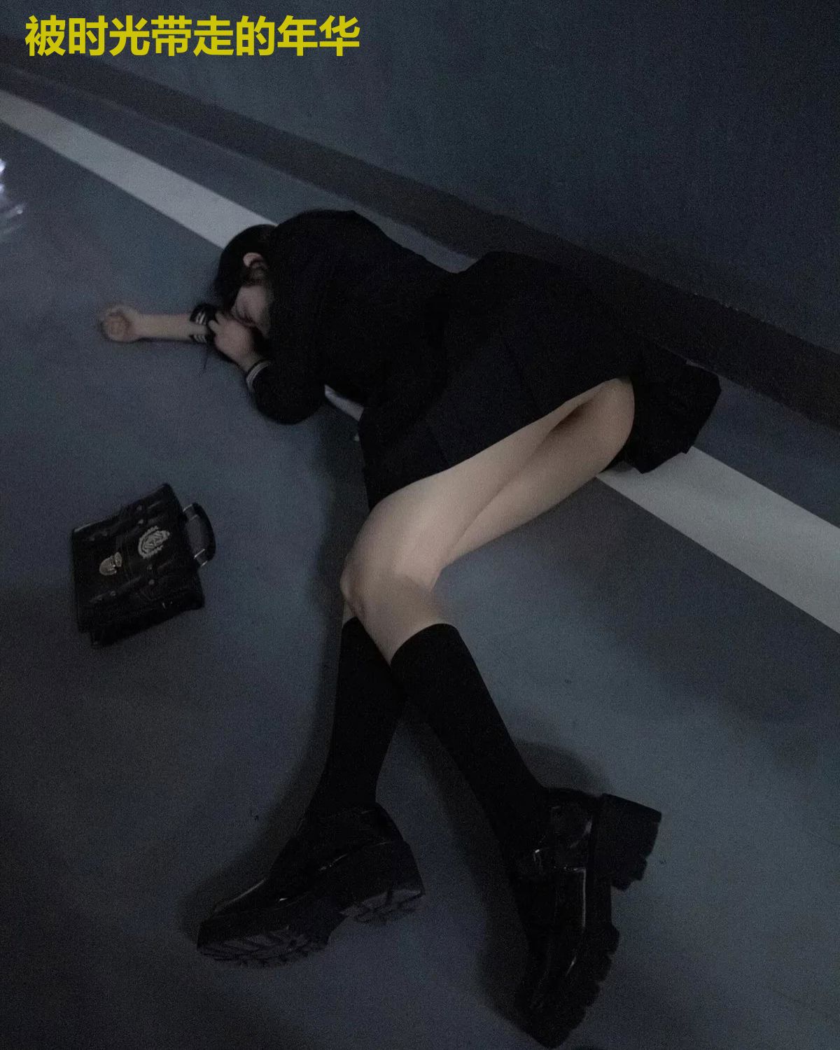 被时光带走的年华