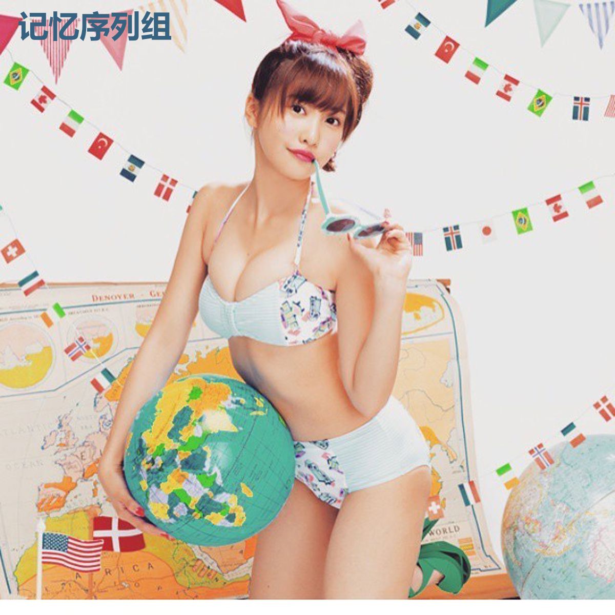 记忆序列组
