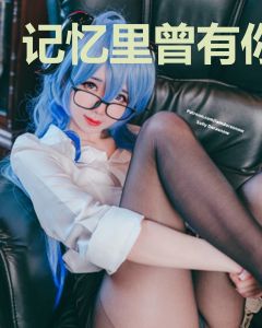 记忆里曾有你