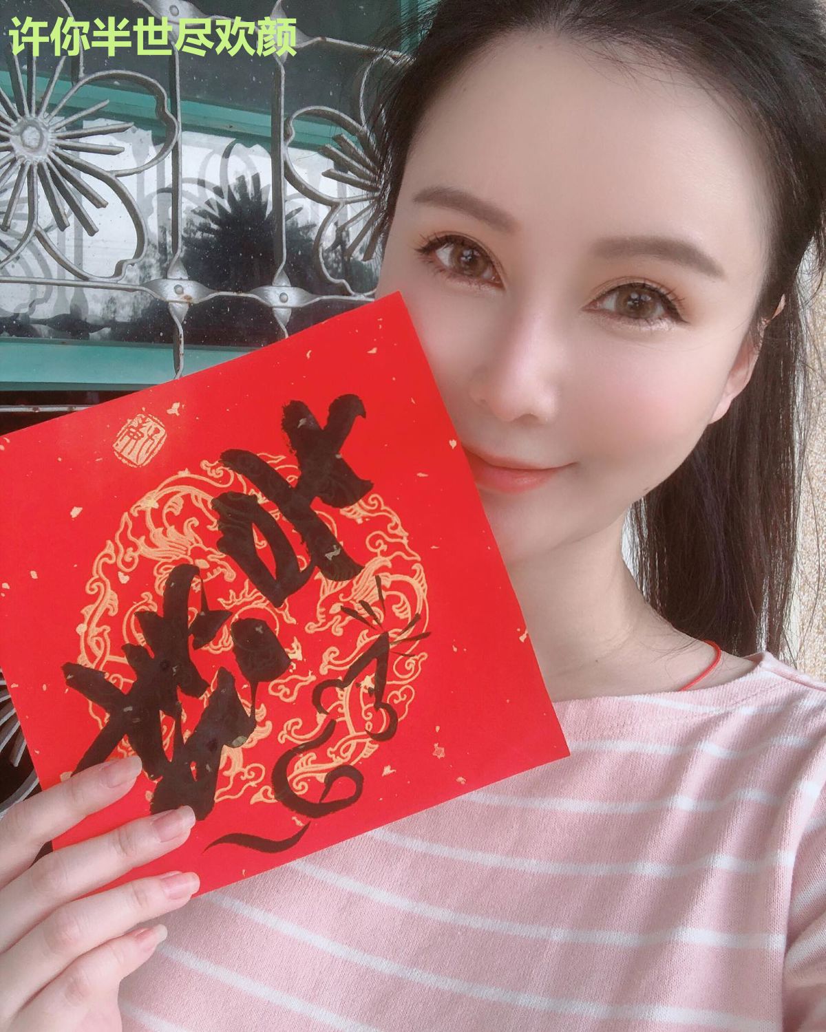 许你半世尽欢颜
