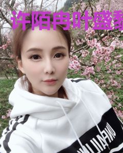 许陌冉叶盛黎