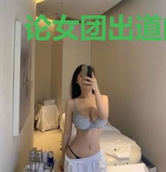 论女团出道的一千零一式