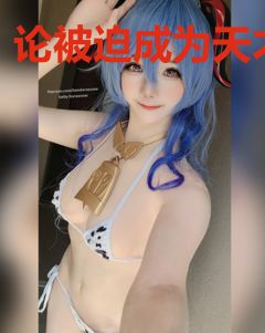 论被迫成为天才