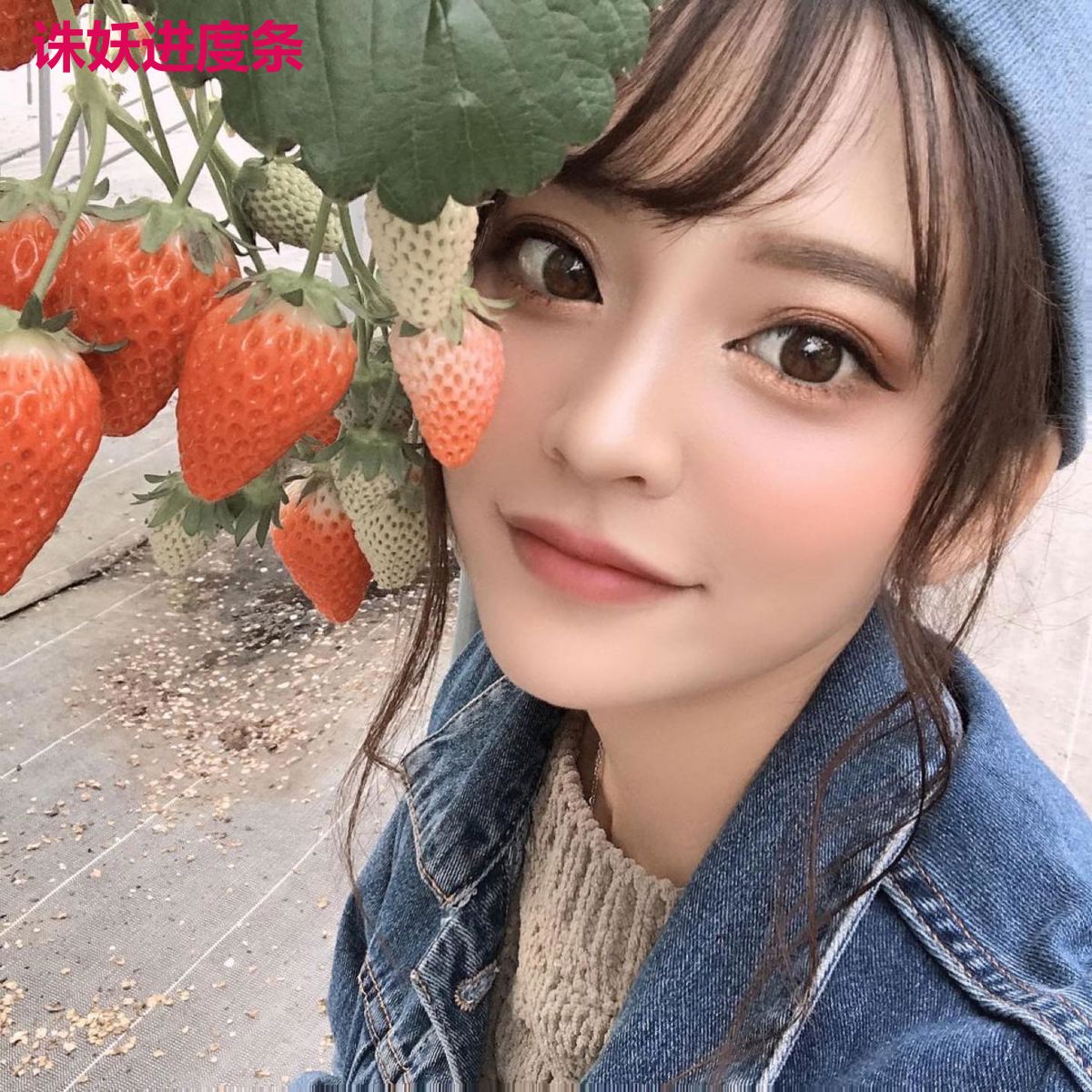 诛妖进度条