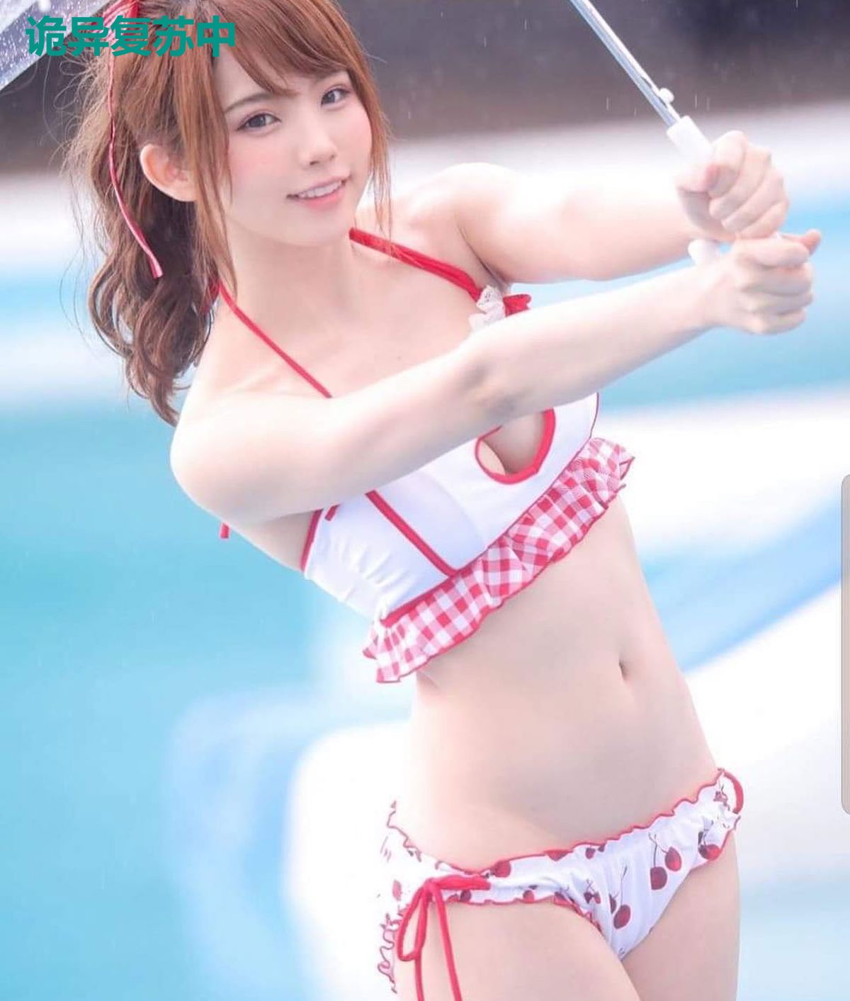 诡异复苏中