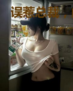 误惹总裁，阔少你还要吗