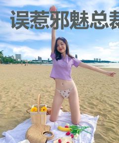 误惹邪魅总裁