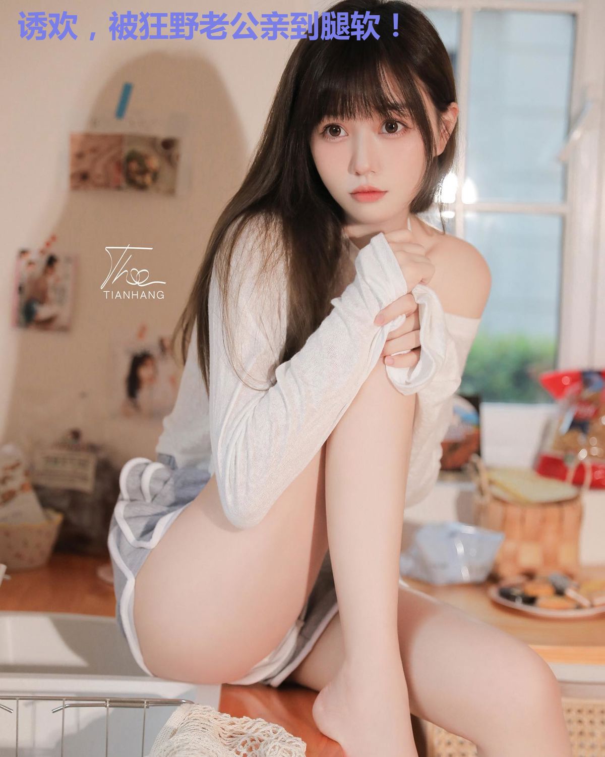 诱欢,被狂野老公亲到腿软!