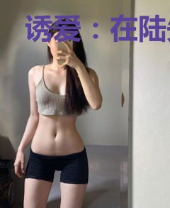 诱爱：在陆先生心上肆意撩火